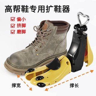 撑鞋器扩大通用鞋撑子扩鞋器鞋楦撑宽高帮鞋球鞋鞋撑鞋子撑大神器