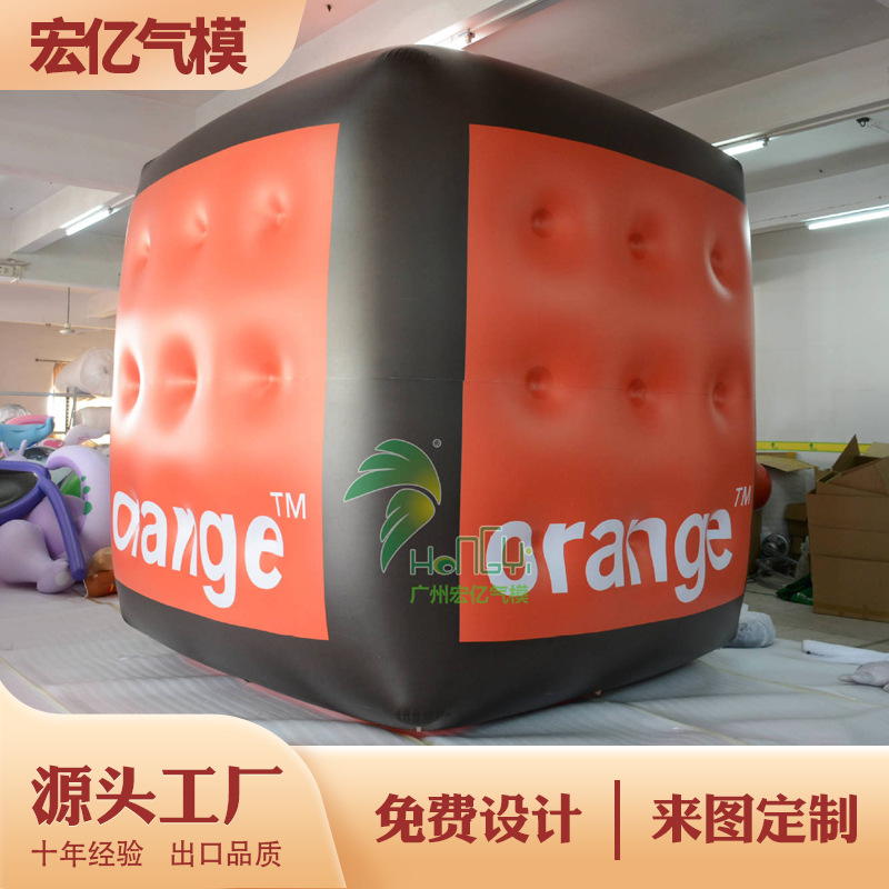 充气PVC正方形升空空飘闭气球长方体互动魔方广告球 印字logo图案