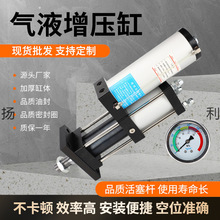 大压力冲床气缸气液气动增压缸