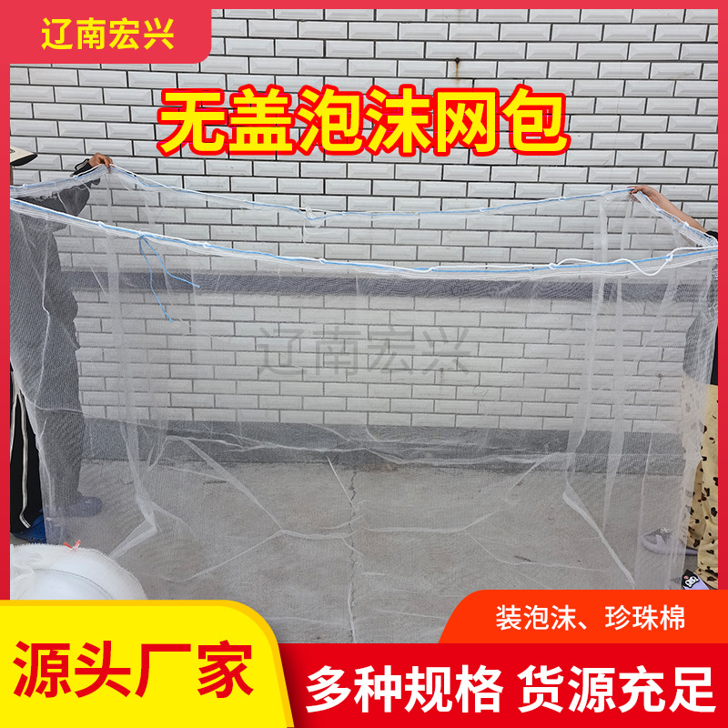 装泡沫网袋防晒泡沫收纳网包加厚尼龙打包袋废品编织袋纱网大码袋