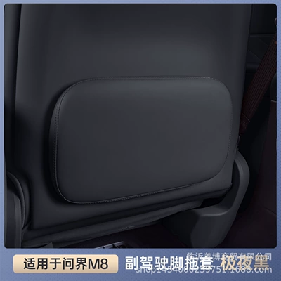 Accessories, Automotive Supplies, Chair back anti-kick pad - aito-m8-midnight-black-passenger-seat-back-leg-rest-cover