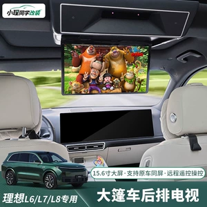 Ideal L6L7L8 arxa əyləncə ekranı, avtomobil TV displeyi, üç ekran