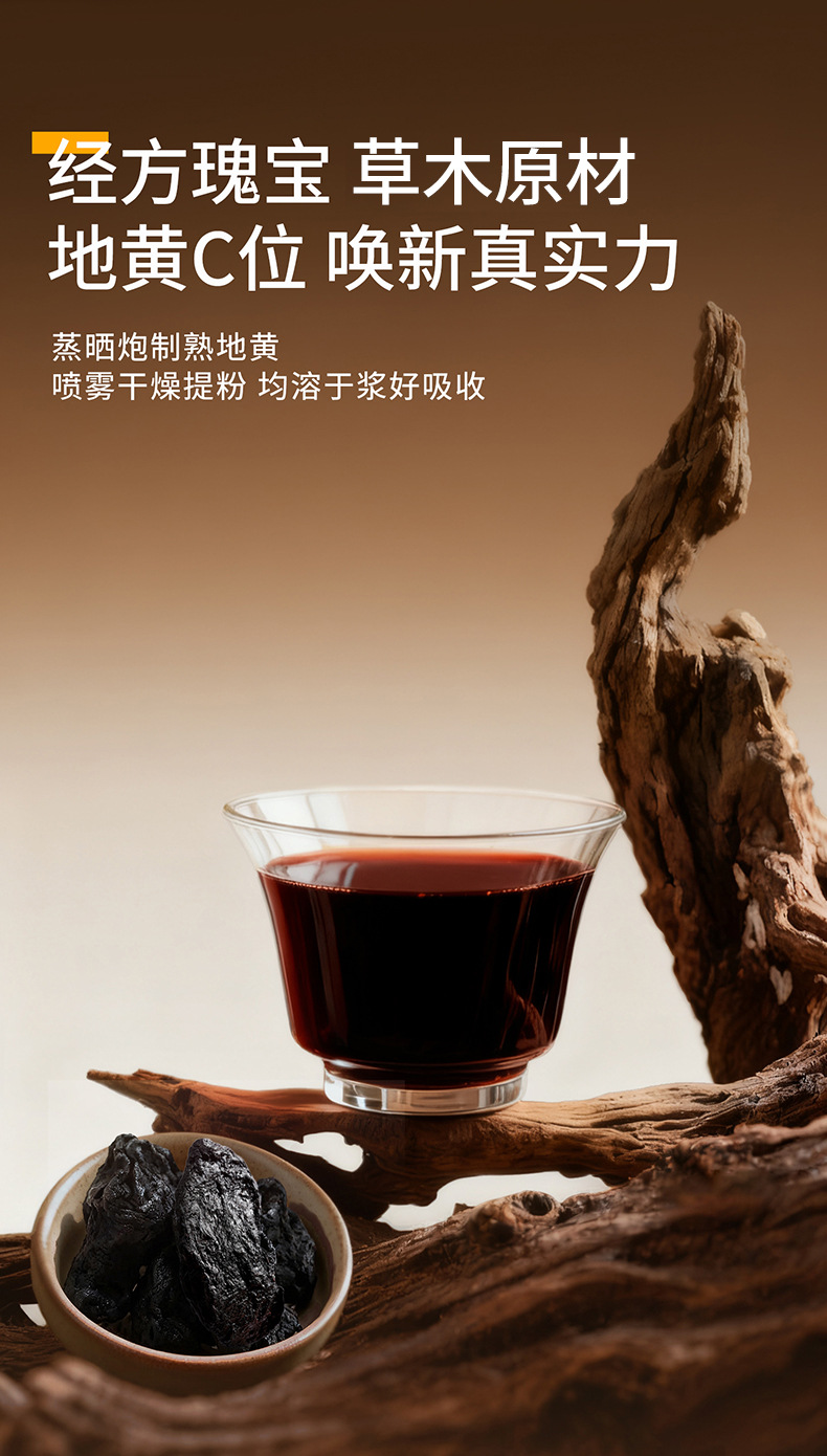 Liuwei Dihuang Goji Berry Original Juice Drink Value Pack 30ml Sachets Herbal Wellness Beverage quality and texture
