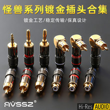 AVSSZȫ�~о�֫F���^�ϼ�RCAɏ��С��о3.5mm���l�⺸4mm�㽶���^