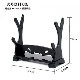 Animation knife holder plastic knife holder game weapon double layer display rack plastic display rack hot sale wholesale