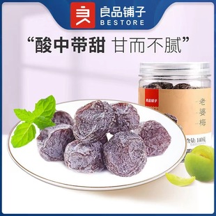 ��Ʒ�������÷140gx5���b����Ԓ÷�ӹ������T�����������e��ʳ