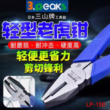 ��ɽ��3.peaks�M��늹�ƽ���QLP-150�ϻ��Q�� �p��ƽ���Q6��150mm