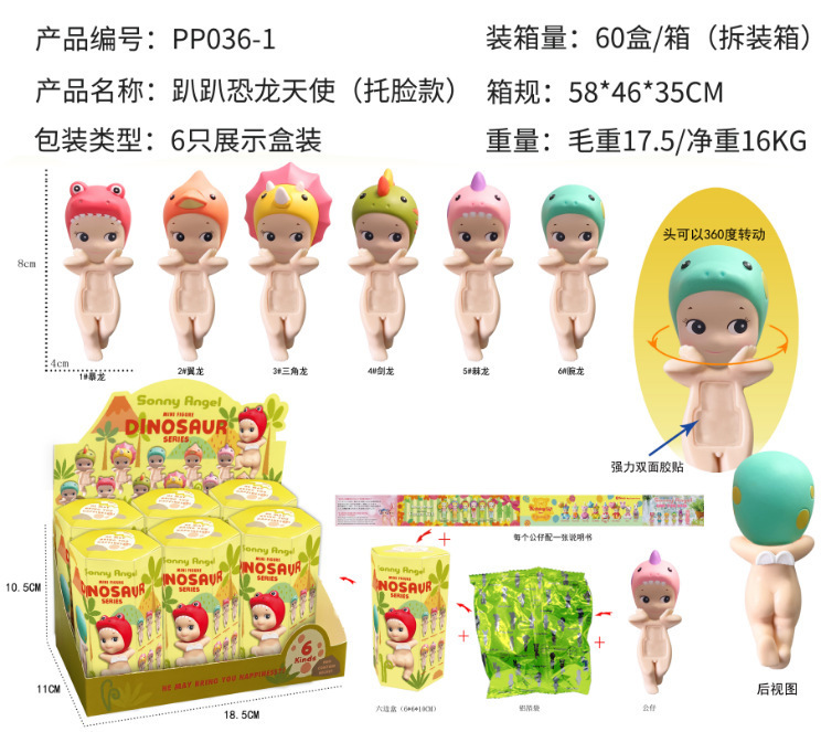 跨境趴趴天使水果盲盒车载摆件粘手机装饰丘比特手办动漫模型潮玩|undefined