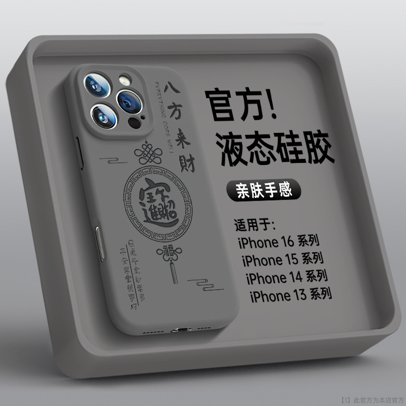 Suitable for Apple 16promax Mobile Phone Case New iphone12 Series 15 Case 13 Liquid Silicone 11