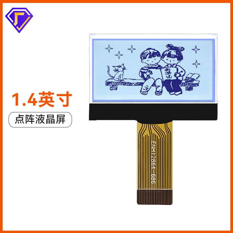 1.4-inch power display LCD screen module COG screen manufacturer 12864 LCD module 1.4-inch power display LCD screen module COG screen manufacturer 12864 LCD module