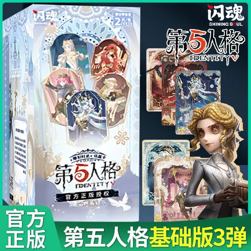 Genuine Soul Flashing Identity 5th Bullet Basic Edition Card Sculpting Time Box Blind Box Card Game Peripheral