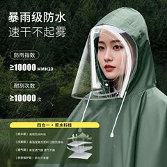 面罩款电动车电瓶车雨衣加厚加大长款全身防暴雨单双人款专用雨披