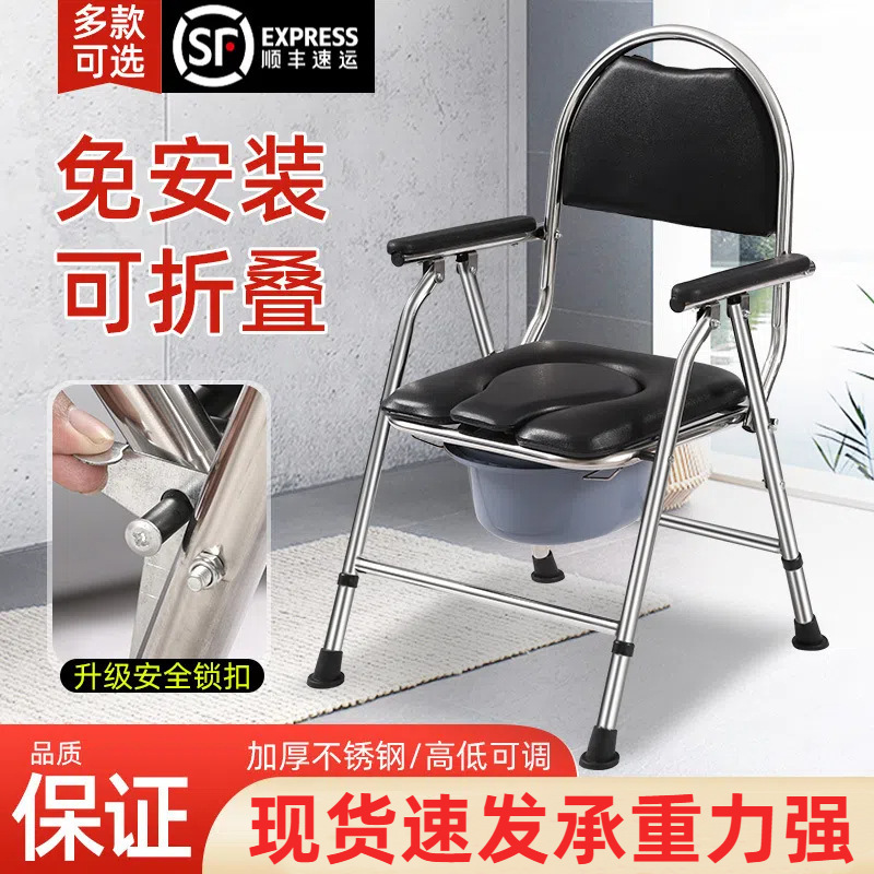 高齢者用トイレチェア、携帯トイレ、折りたたみ式ステンレストイレチェア、家庭用トイレスツール、障害者用入浴椅子|undefined