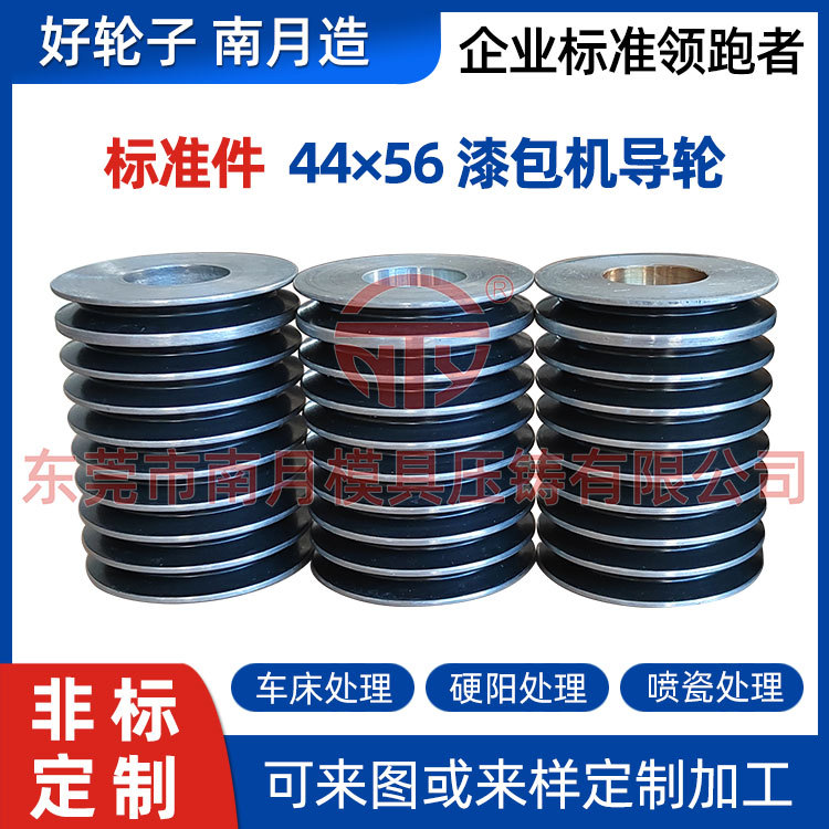 漆包机拉丝机分线轮Φ44×56漆包机导轮 喷陶瓷引取多槽回线轮