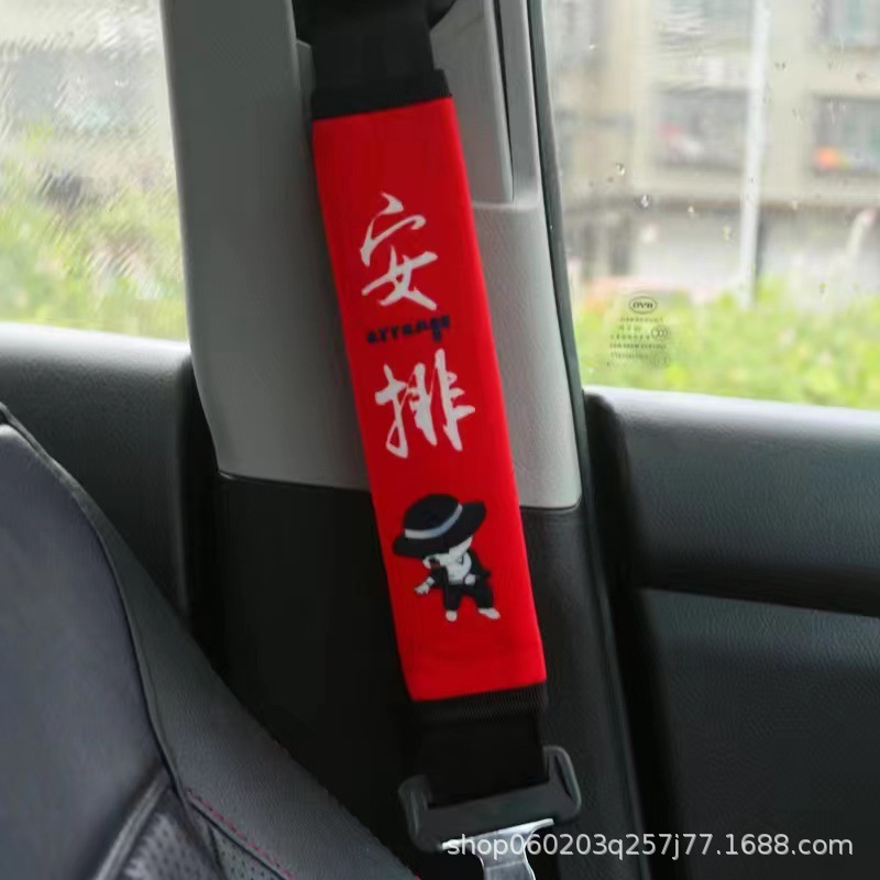 自動車シートベルトの肩掛けカバーが可愛いです。|undefined