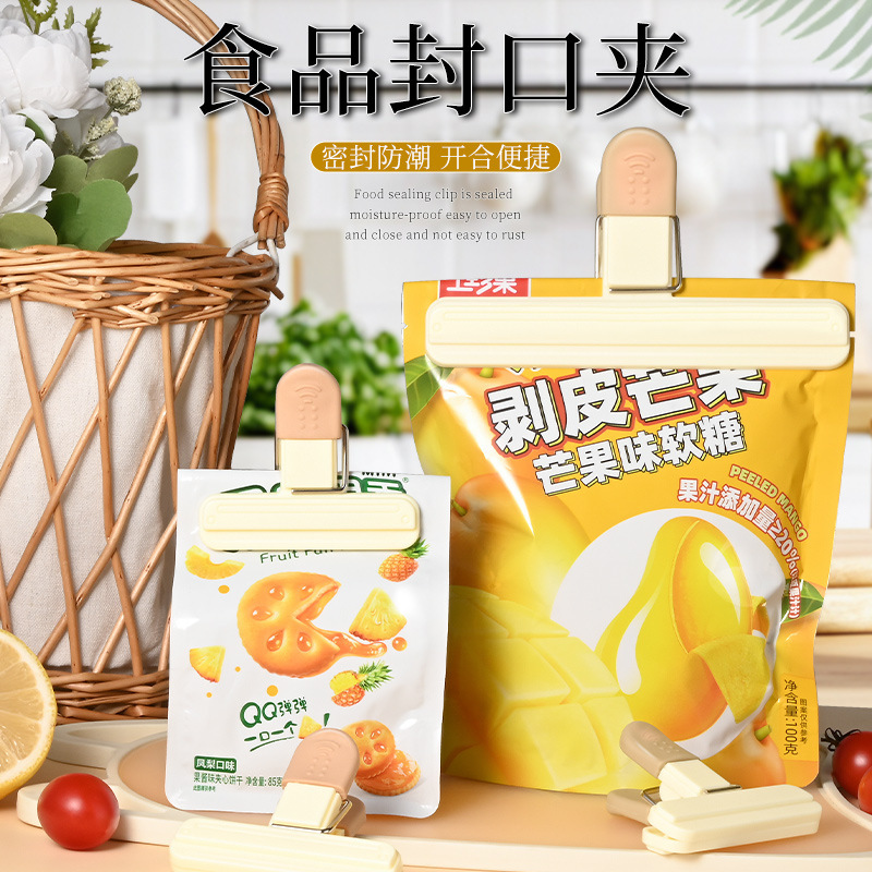 食品シールクリップシールクリップスナッククリップ茶粉ミルク袋シール器キッチン家庭用食品保存クリップ|undefined