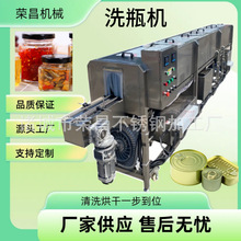 全自动洗瓶机 西林瓶口服液清洗烘干机玻璃瓶清洗烘干一体机