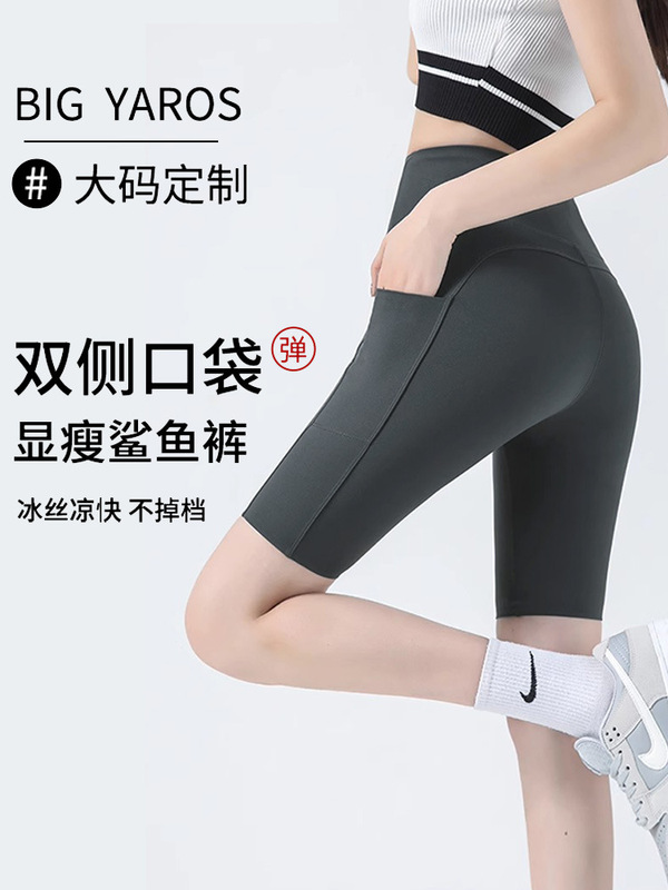大码五分裤胖MM冰丝女外穿夏季薄款高腰收腹提臀芭比骑行瑜伽短裤|undefined