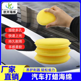 压边打蜡海绵高密度清洁汽车美容工具圆形手持式抛光打蜡海绵