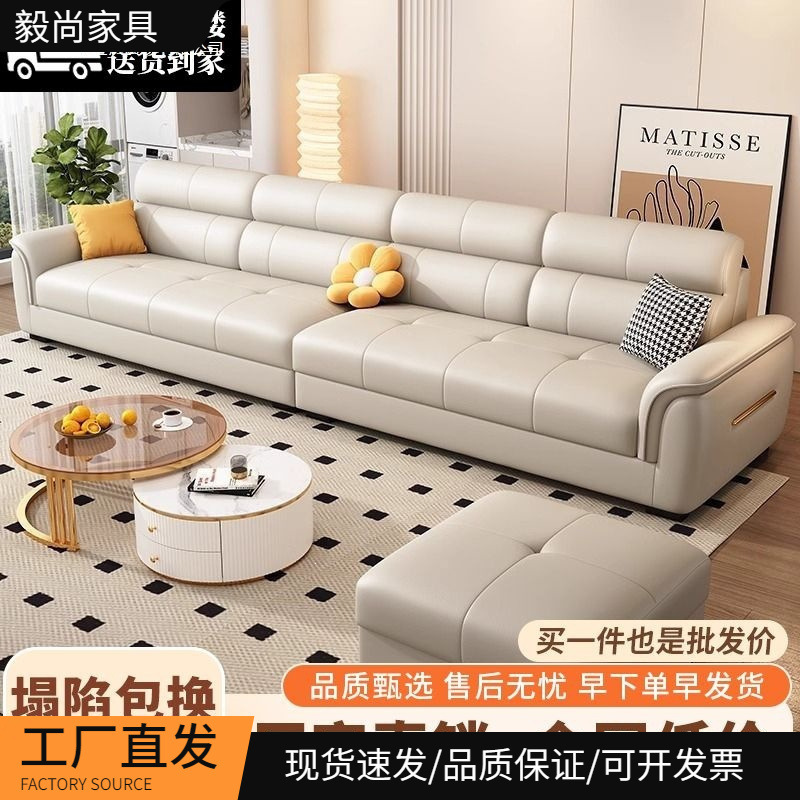 Nordic Cat-Scratch Resistant Leather Sofa 2025 New Model for Small Apartments, Straight-Line Chaise Lounge, Three or Four-Seater Home Living Room Sofa