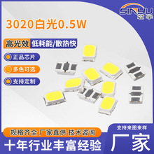 ����led����3020�׹�0.5W3020�����NƬ120&deg;�l��LED����Դ�^���S