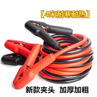 Car Battery Jumper Cables Pure Car on the line of fire - latest-model-5-square-meters-bold-4m-full-clamp-needs-to-be-customized-and-not-in-stock