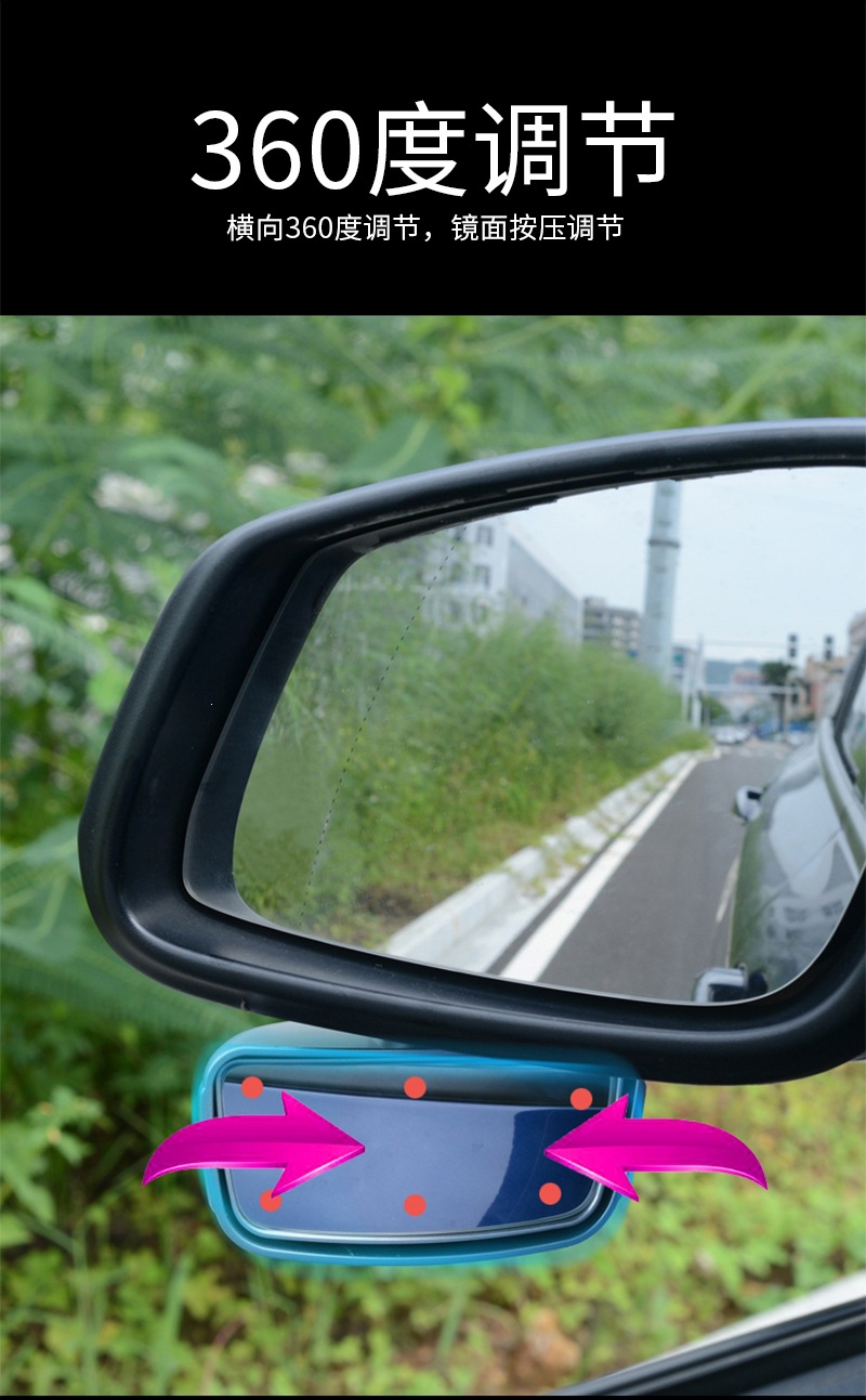 Car rearview mirror, reversing aid mirror, small round mirror, 360-degree blind spot mirror, ultra-clear reflective mirror, universal small mirror