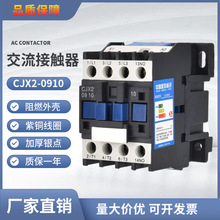 �S�ҹ����������|��CJX2-0910/0901�Ӻ��y�|�c24V36V110V220V380V