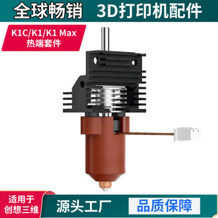 ����K1/K1Max K1Cһ�w�������ӡ�^�����D������׼�3d��ӡ�C���