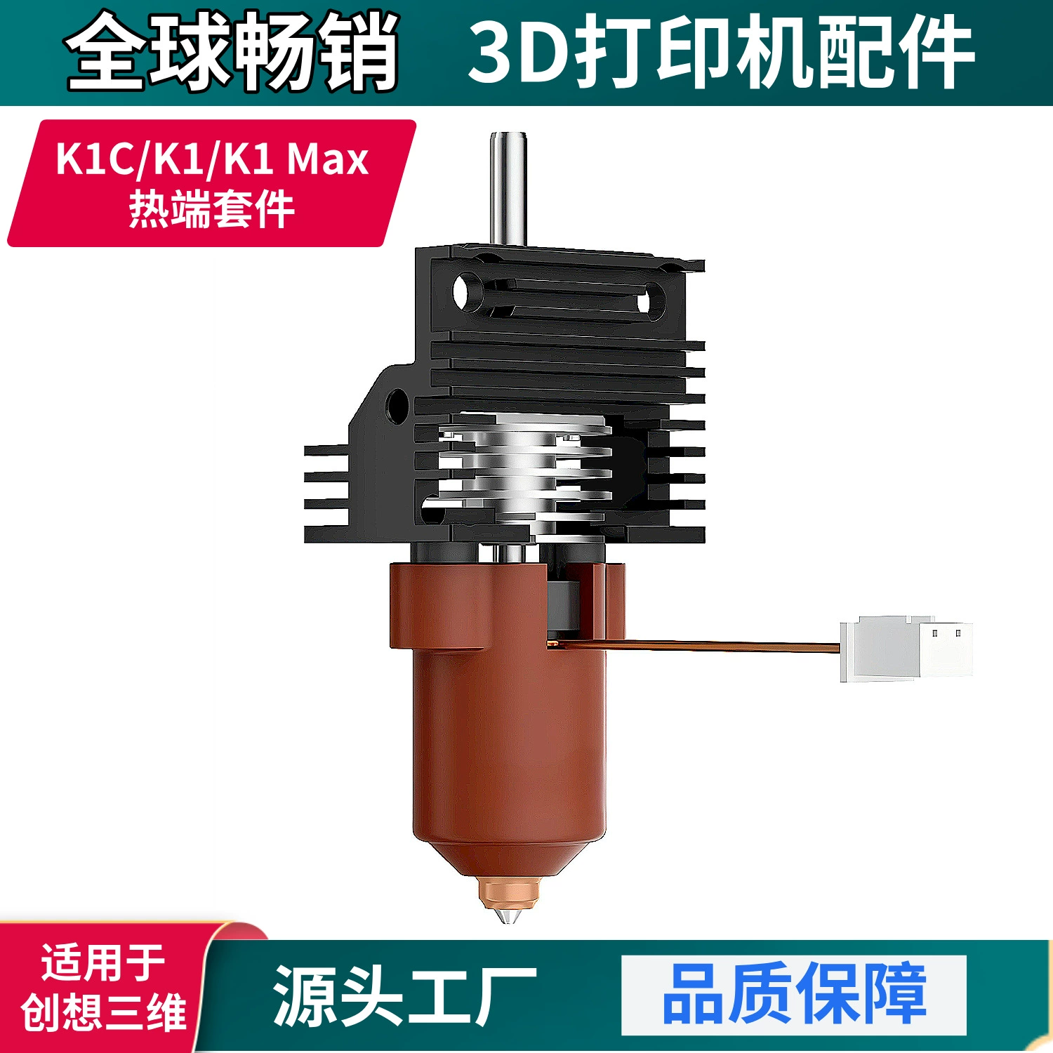 Chuangxiang K1/K1Max K1C интегрированная печатающая головка с насадкой, комплект для модернизации экструзионного горячего конца, аксессуары для 3D-принтеров
