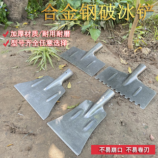 Thickened manganese steel snowboard pavement deicing shovel ice shovel snow shovel ice shovel ice shovel snow shovel snow shovel snow plate snow shovel wall shovel