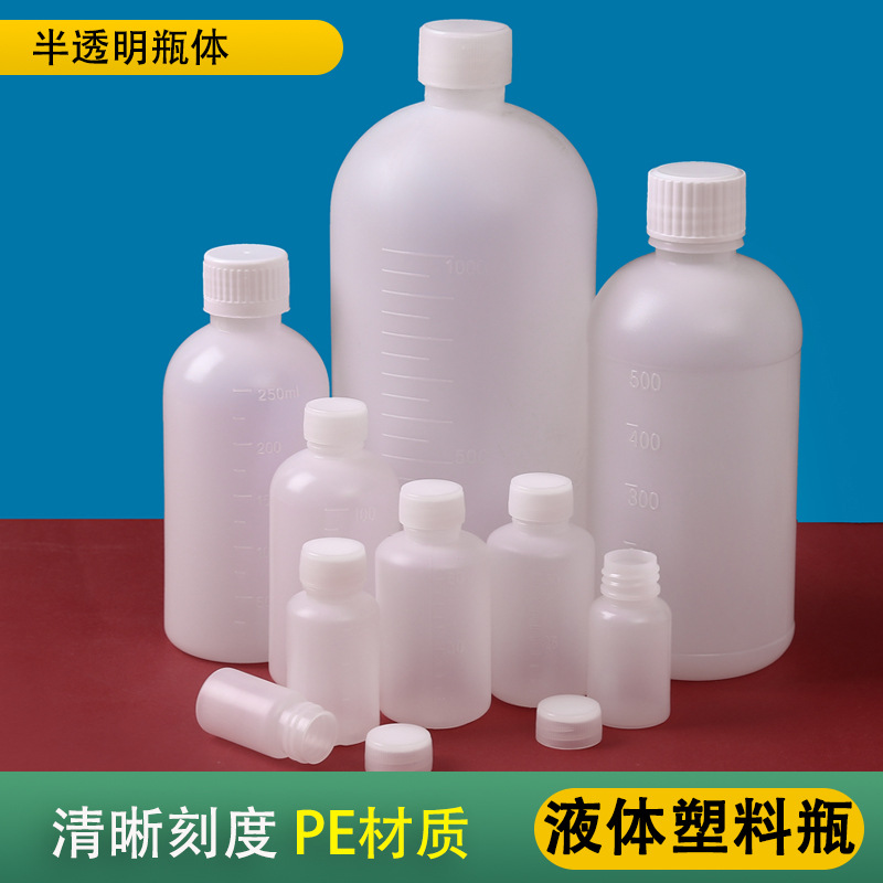 Spot wholesale PE small mouth scaled liquid reagent bottle translucent packaging sample sealed aqueous agent plastic bottle