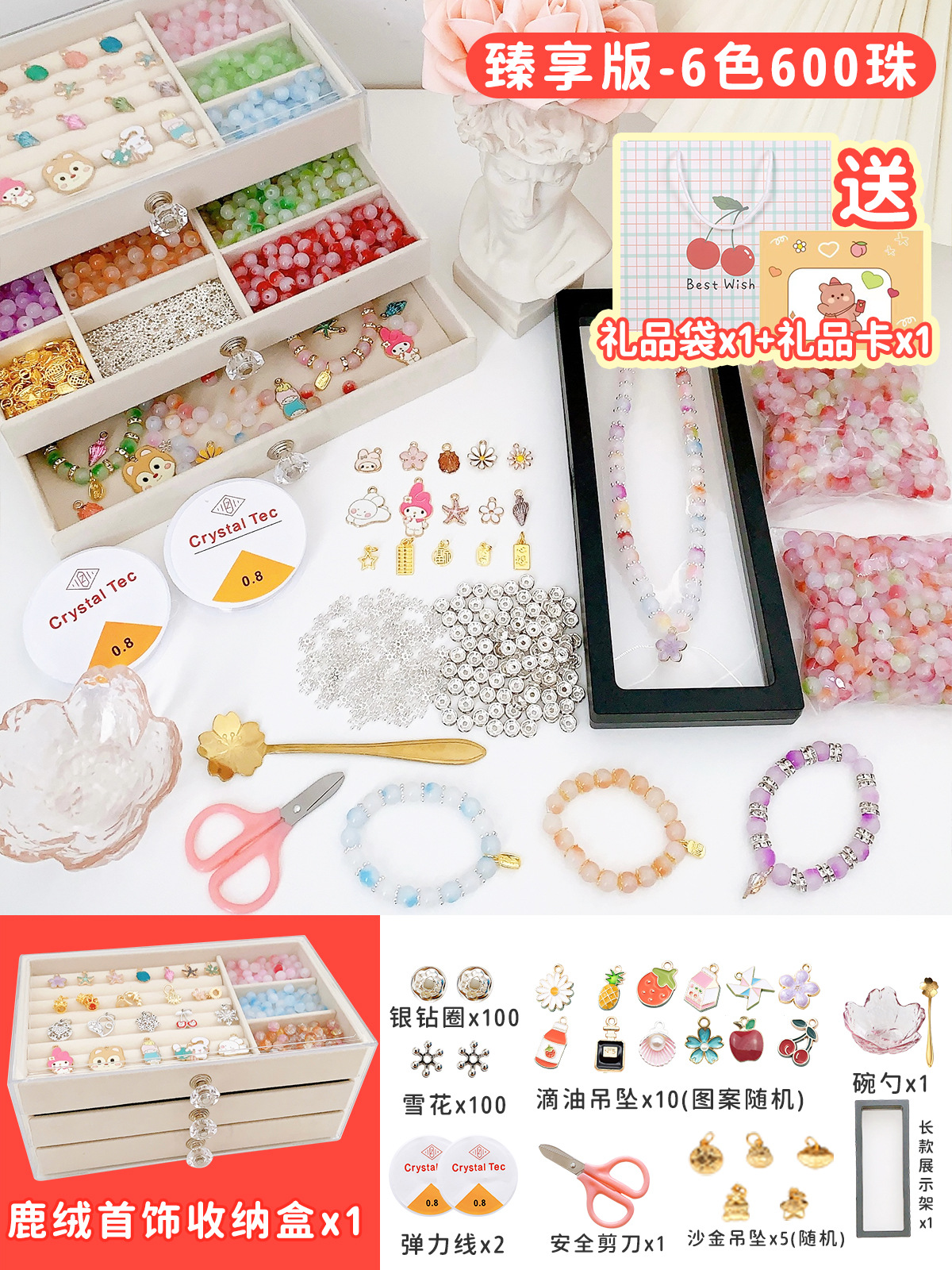 프리미엄 에디션 - 6가지 색상의 구슬 600개와 사슴 벨벳 서랍 3개