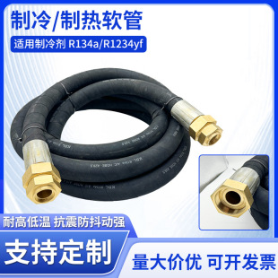 Central air conditioning hose refrigeration connection pipe air conditioning test machine hose extension pipe cold storage unit 28mm energy storage pipe