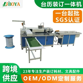 文具配件;装订机;长尾夹装订夹