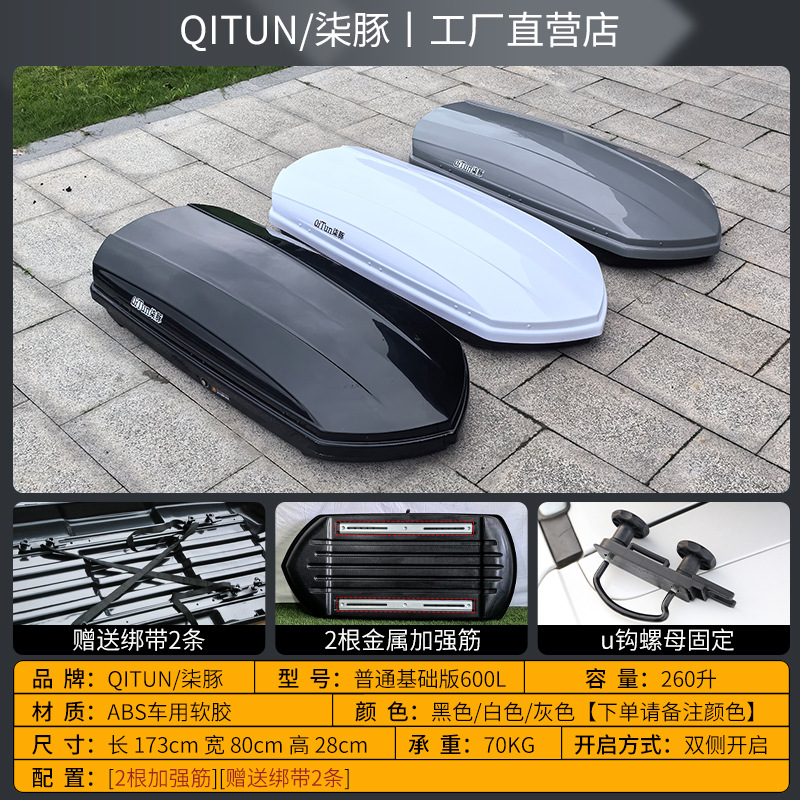 Large Capacity Travel | Universal Roof box - basic-edition-600l-high-speed-dedicated-crossbars