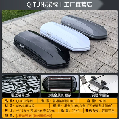 Car SUV roof luggage: Roof box - ordinary-basic-version-600l-high-speed-special-crossbar
