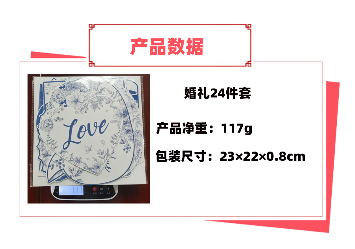 产品数据.jpg