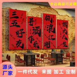 网红市井格火锅店墙面装饰创意工业风串烧烤肉布置文化复古破怀旧