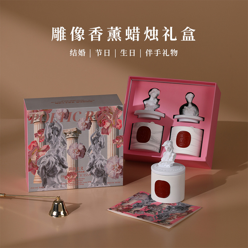 新婚礼盒雕像香薰蜡烛香氛生日礼物结婚伴手礼盒小众节日礼品套装|undefined