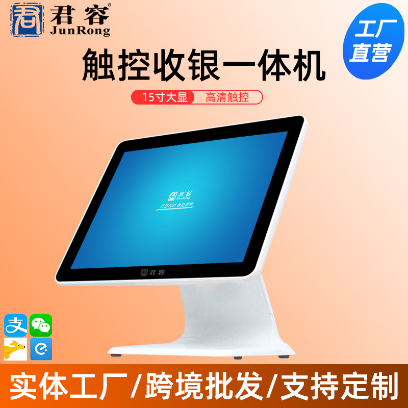 Jun Yung RS609 Dual one touch Cashier pos America Mission Tea shop intelligence Pot shops Cash Register