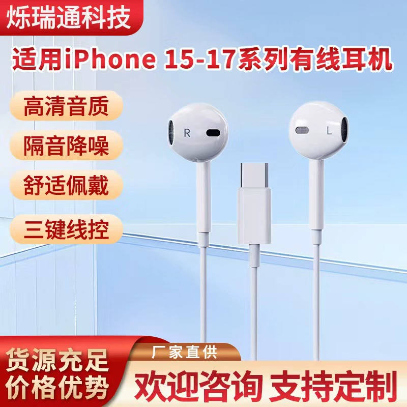 Suitable for iPhone Apple Wired Headphones Earpods Wire-Controlled Headphones Iphone15/16/17Pro Max Suitable for iPhone Apple Wired Headphones Earpods Wire-Controlled Headphones Iphone15/16/17Pro Max
