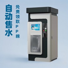 社区自动售水机富氢水商用直饮水中高端小区刷卡投币售水机