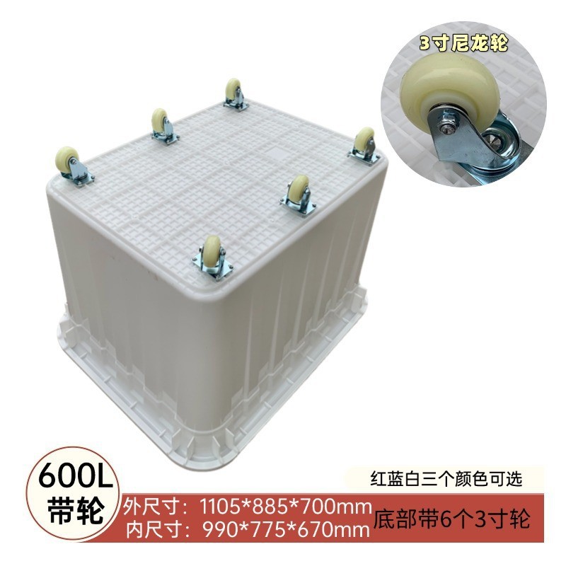 3inch 바퀴 600L 포함  빨간색 파란색 흰색