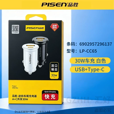 Pinsheng car charger one for Mobil şarj cihazları - white-30w-car-charger-pd-usb-port