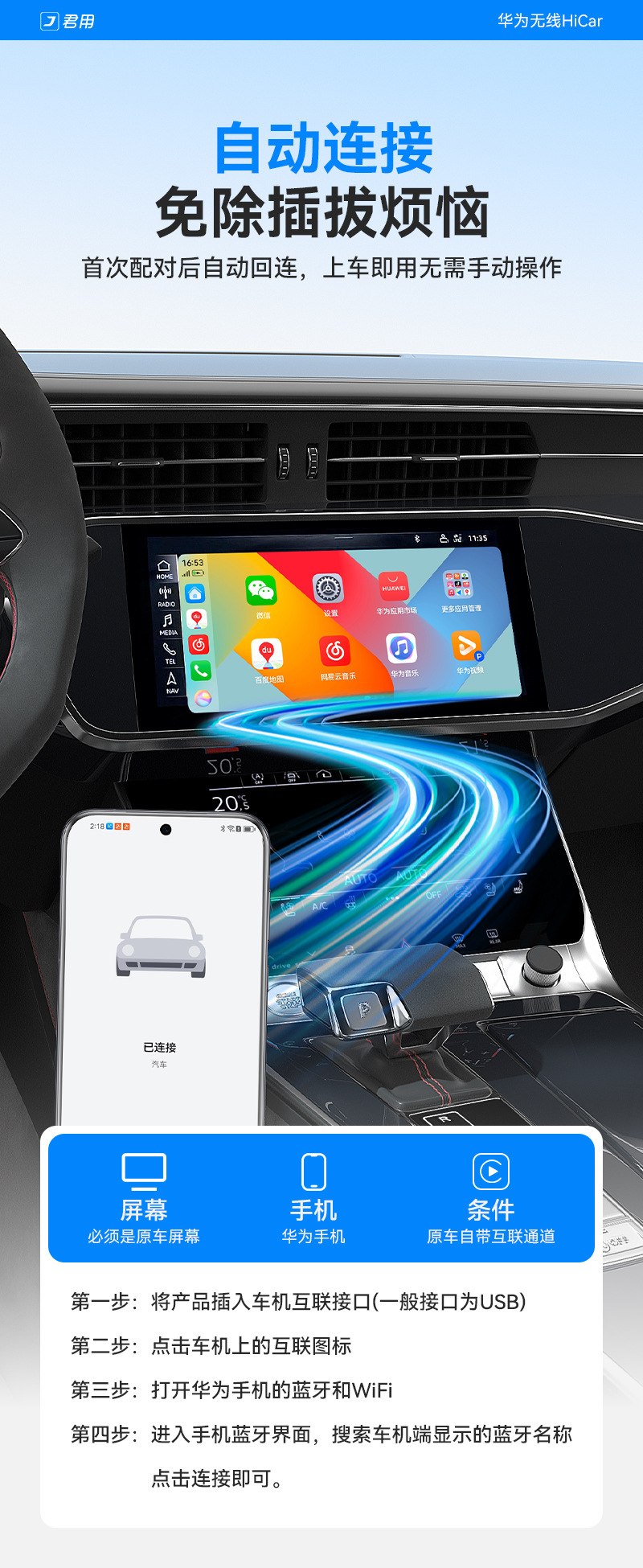 The Original Car's Carplay Is Converted to Wireless Hicar, Suitable for Volkswagen, Audi, and Buick Cars, and Allows Huawei Mobile Phones to Connect to the Car