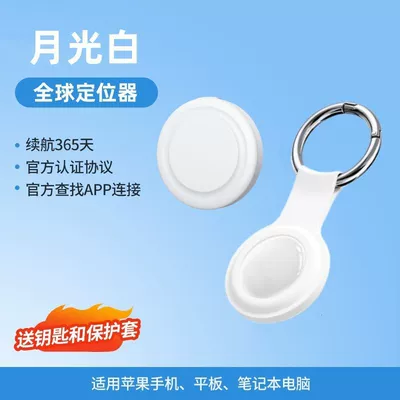 GPS Locator Replacement Key School Bag
