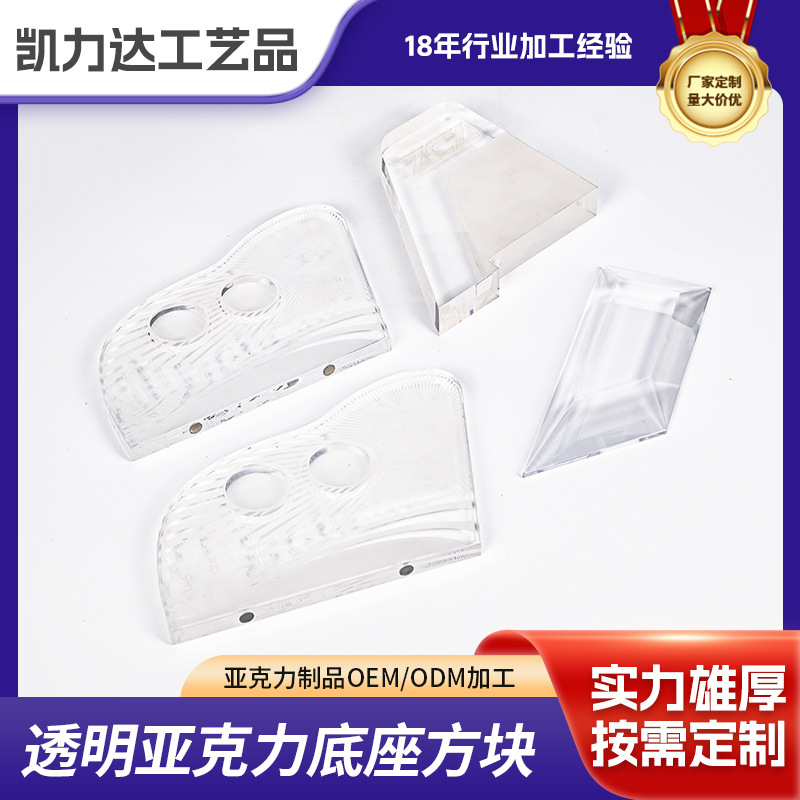 供应透明亚克力底座手办模型展示架珠宝小饰品化妆品底座方块加工