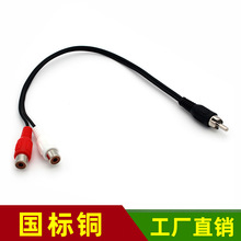 莲花一分二母音频线 3.5双莲花母座电脑音箱线25CM