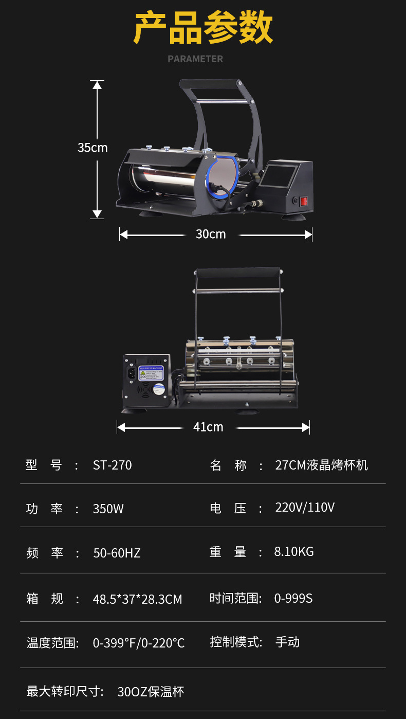 27CM保温杯烤杯机_03.jpg